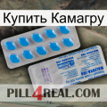 Купить Камагру new15